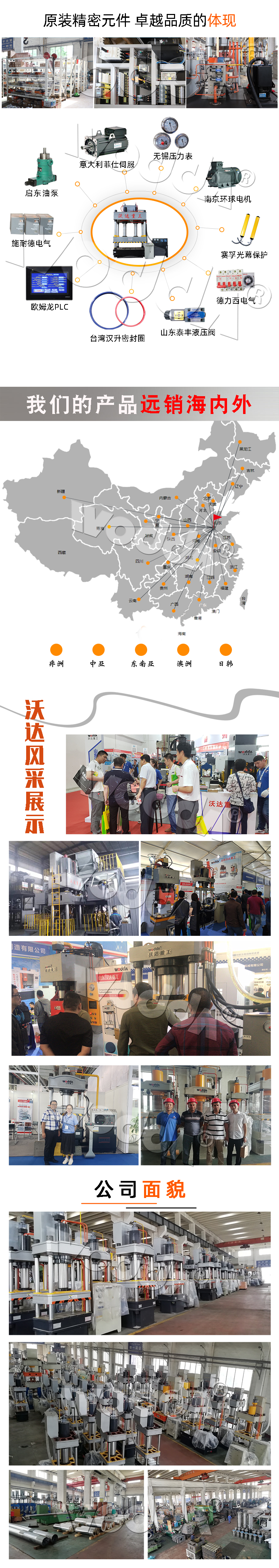 單柱校直壓裝液壓機(jī)